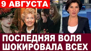 Она знала, что умрет... Последние слова легендарной актрисы театра и кино Юлии Борисовой