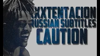 XXXTENTACION - CAUTION ПЕРЕВОД/RUS SUB