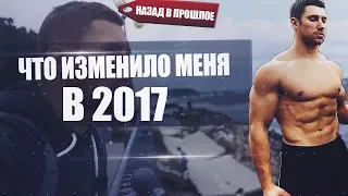 ⚡ Зачем только я туда поехал!? - назад в 2017 год🦍