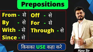 Preposition In English Grammar | From , With , By , Since , For , Off , Through | By Ajay Sir