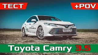 2018 Toyota Camry 70 3.5 Тест-Драйв / Обзор Тойота Камри 2018 Executive Safety - цена, конкуренты