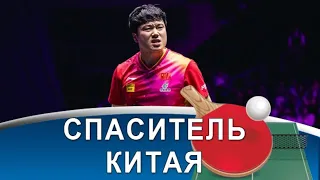 WANG CHUQIN диктует, TIMO BOLL шокирует, LIANG JINGKUN тащит!