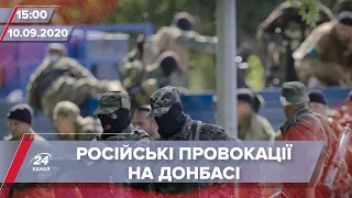 Про головне за 15:00: Росія зірвала інспектування позицій ЗСУ поблизу Шумів