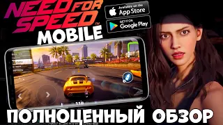 Новый Need for speed MOBILE (NFS Zeal) в открытом мире- Полноценный обзор (Android Ios)