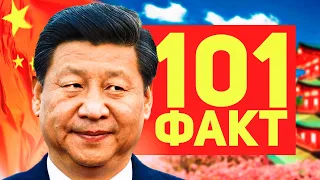 101 ФАКТ о Китае 🇨🇳