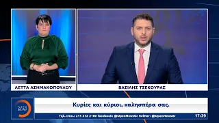 Δελτίο Ειδήσεων στη Νοηματική 25/11/2021 | OPEN TV