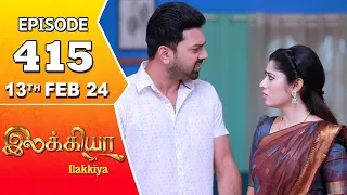 Ilakkiya Serial | Episode 415 | 13th Feb 2024 | Shambhavy | Nandan | Sushma Nair