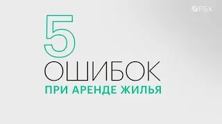 Что будет, если арендодатель придет в квартиру без предупреждения