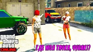 ГДЕ МОЯ ТАЧКА ЧУВАК!? В GTA ONLINE #1 КТО БЫСТРЕЕ НАЙДЕТ