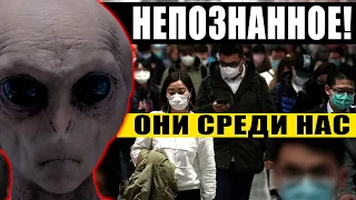 МИР КОТОРЫЙ МЫ НЕ ЗНАЕМ! ЧУЖИЕ ДАВНО СРЕДИ НАС! 31.01.2021 ЗАПРЕЩЕННЫЙ ДОКУМЕНТАЛЬНЫЙ ФИЛЬМ HD