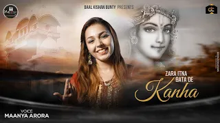 Zara Itna batade Kanha | Krishna Bhajan | Maanya Arora