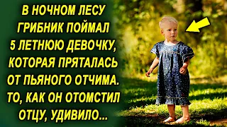 В ночном лесу грибник услышал странные звуки, а потом встретил её, то, как он поступил, удивило…