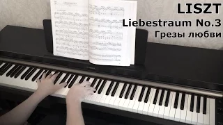 Лист: Грезы любви (обучение) Liebestraum Tutorial