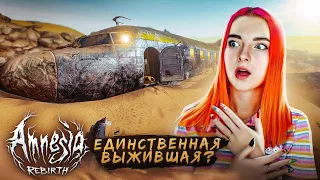 ЕДИНСТВЕННАЯ ВЫЖИВШАЯ в АВИАКОТОСТРОФЕ ► Amnesia: Rebirth #1