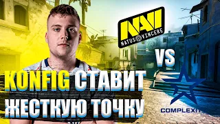 ЭРА НАВИ ЗАКОНЧИЛАСЬ! КОМПЛЕКСИТИ НЕ ОСТАВЛЯЮТ ШАНСА! NAVI VS COMPLEXITY