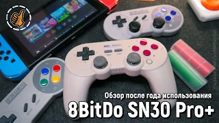 8Bitdo SN30 Pro+ обзор после года использования