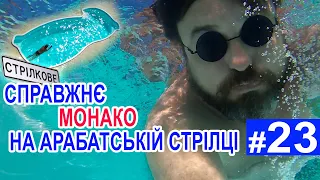 Басейн для бази відпочинку з Гарантією Серія№23 Как выбрать бассейн композитный купить бассейн