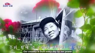 Song of Women 녀성의 노래 (DPRK Song 1947, eng. sub.)