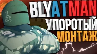 Rainbow Six: Siege Монтаж: Упоротый монтаж: Приколы, Баги, Фейлы