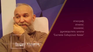 Проект Авега - Андрей Каримов. О самом страшном враге