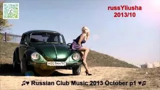 Russian Club Music 2013 October p1_001.mp4 2013 2014