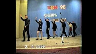 квн - 98, ассорти первого тура (03.04.1998)