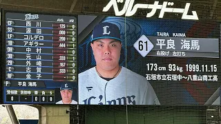 今年初のベルーナドーム！ ライオンズ試合前スタメン発表【西武vs中日】2024/3/12