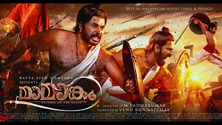 MAMANGAM (2020) | Full Hindi Dubbed Movie | Mammootty | M Padmakumar | Venu Kunnappilly