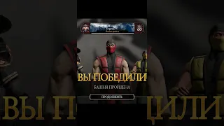 АЛМАЗКА ЗА БОССА В MK MOBILE #mk #mkmobile #mortalkombat #shorts #морталкомбатмобайл