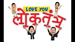 LOVE YOU LOKTANTRA - TRAILER |Isha Koppikar, Ravi Kishan, Sneha Ullal, Ameet K, Manoj Joshi, Ali Asg