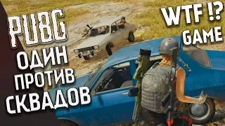 PUBG - Один против Сквадов - Что тут вообще происходит!? #Battlegrounds 1440p