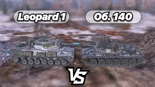 НА ЗАБИВ#159 | САМЫЕ ОПАСНЫЕ И СЛОЖНЫЕ СТ В ИГРЕ | Leopard 1 vs Об. 140 | Какой Танк ЛУЧШЕ?