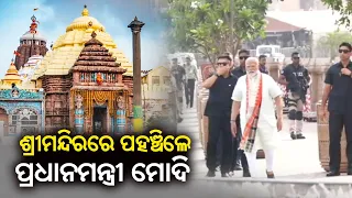 PM Modi arrives at Puri Sri Mandir, to offer prayer to Lord Jagannath and his siblings || Kalinga TV