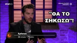 MasterChef Greece 2024 (Επ. 1) - Ο Χρήστος θέλει να περιαυτολογεί!