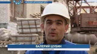 С ДНЕМ НАО! Валерий Шубин — каменщик