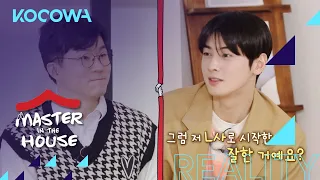 Eun Woo: "Did I make a good investment?" [Master in the House Ep 161]