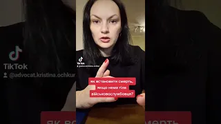 тіла військового немає.як встановити смерть?