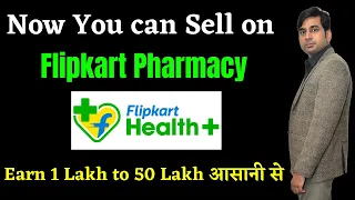 Flipkart Online Pharmacy - FLIPKART HEALTH | How to Sell on Flipkart Pharmacy | Earn Money Online