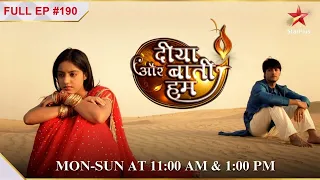 Chhavi aur Dilip ki hui sagai! | S1 | Ep.190 | Diya Aur Baati Hum