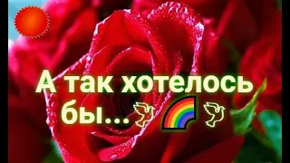 Его личный интерес к Вам💯🍒Чувства, желания, опасения🍒