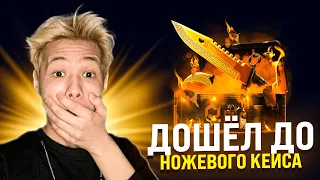 🔪 ОТКРЫТИЕ КЕЙСОВ с НОЖАМИ - ФАРМИМ ТОПОВЫЙ ДРОП | Кейсы КС ГО | Сайты с Кейсами КС ГО