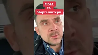 Моргенштерн против Хабиба и Шлеменко / повестка дна