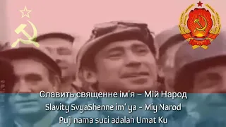 National Anthem of U.S.S.R (Ukraine Version) with Indonesia and Ukraine Subtitle
