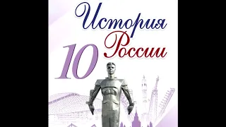 §15 Великий перелом. Индустриализация.