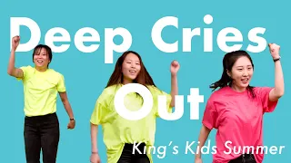 Deep Cries Out - Bethel Music Kids/ KCCNJ King's Kids VBS Worship