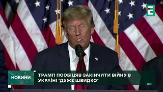 Трамп заявив, що чудово ладнає з Путіним і дуже швидко закінчить війну в Україні