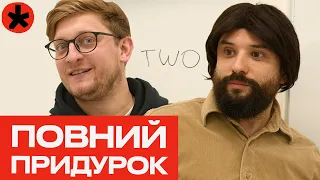 Найгірший ВИКЛАДАЧ АНГЛІЙСЬКОЇ - репортаж каналу ГОРОБИНА