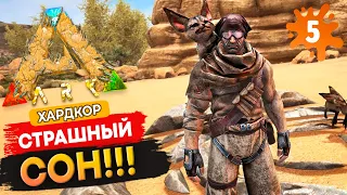 ARK [HARDCORE] #5 - Страшный Сон @diego_ark и Аргентавис на карте Выжженная Земля (Scorched Earth)