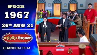 CHANDRALEKHA Serial | Episode 1967 | 26th Aug 2021 | Shwetha | Jai Dhanush | Nagasri | Arun