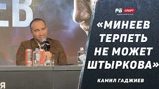 Минеев vs Штырков: контракт на два боя подписан | Камил Гаджиев: Вова заработает 30 миллионов